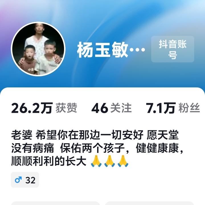 云南镇雄苦情女杨玉敏带着满腹不舍痛苦离世，却推出了不少人！第一个就是她老公胡某