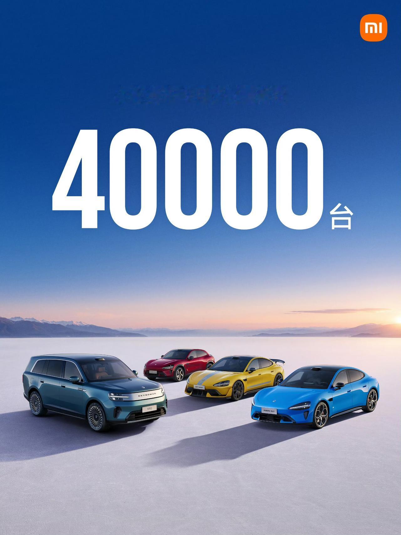 小米汽车9月交付量超过4万台1月：39002辆2月：20414辆3月：2
