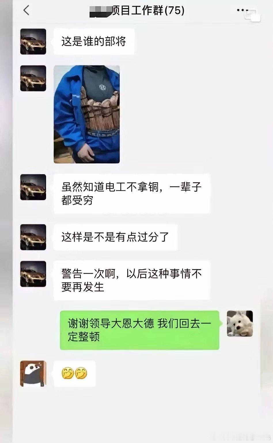 电工不拿铜，一辈子都受穷，合格的电工，一定清楚当日的铜价。​​​