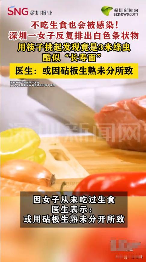 “太吓人了！”近日，深圳，一名女子近三个月反复排出白色条状物，起初只当是肠胃不适