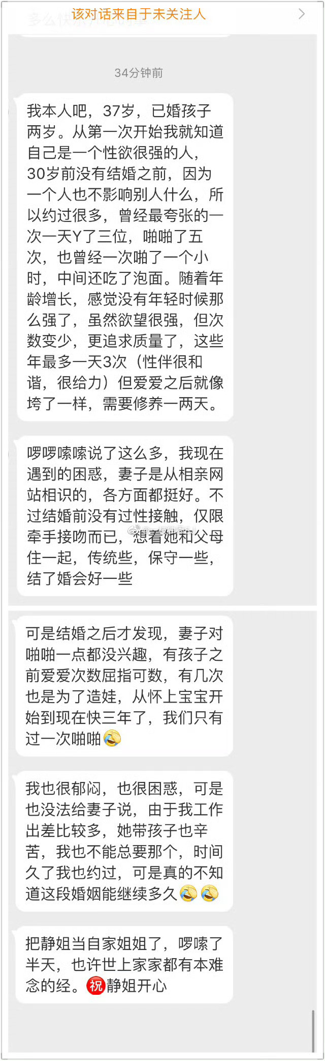 性不和谐，不匹配，是个问题，很考验夫妻关系。​​​