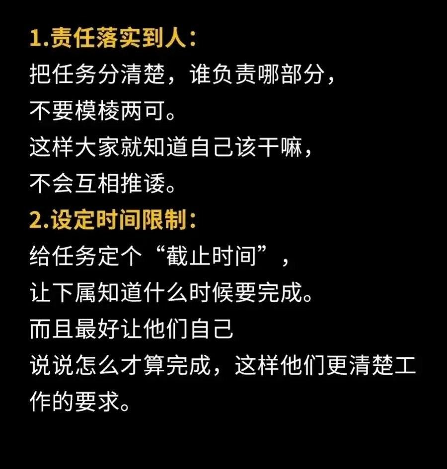 高效能管理：如何成为擅长布置工作的优秀领导者总裁学对课首选世华课世华学院总