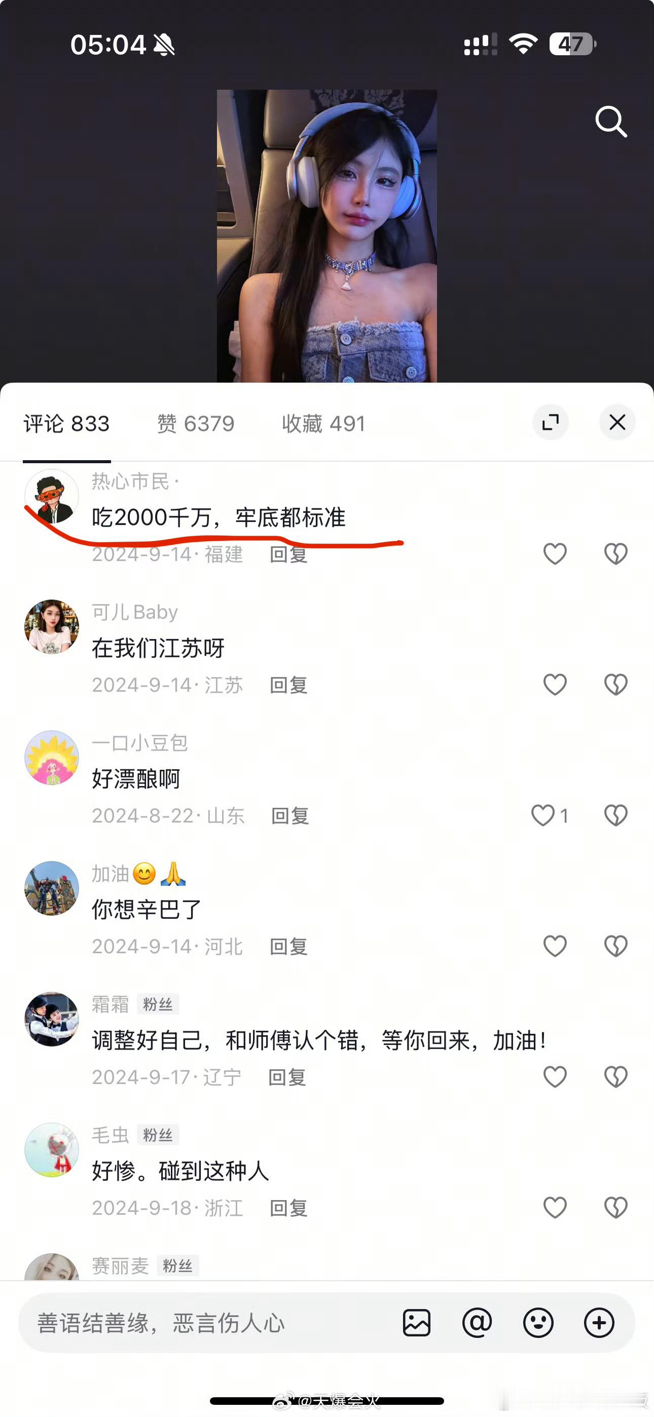 猫妹妹发长文回应在辛选吃回扣，曾被强迫罚跪一整夜，签认罪书，录认罪视频等等，是达