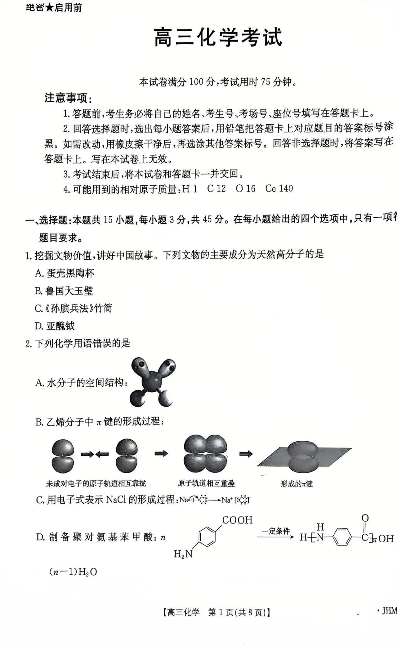 高三学生应该如何进行科学备考?高考越来越近，现阶段就是考试讲卷考试讲卷。答一