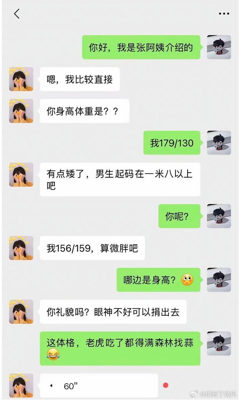 60秒是微信语音的极限，不是她骂人的极限