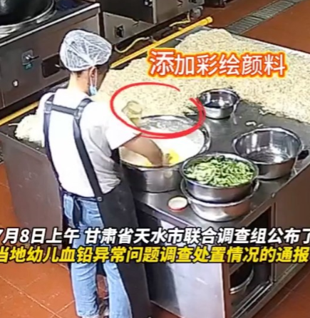 天水幼儿园后厨的监控放出来了，蠢的触目惊心。可以看到厨师把彩绘颜料不断的倒入