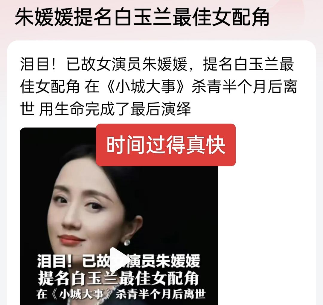 白玉兰入围名单最让人破防的名字，时间过得真快，转眼就是一年！第31届白玉兰奖