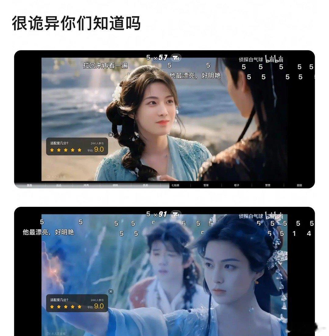 怎么会跟女主比美比到这份上