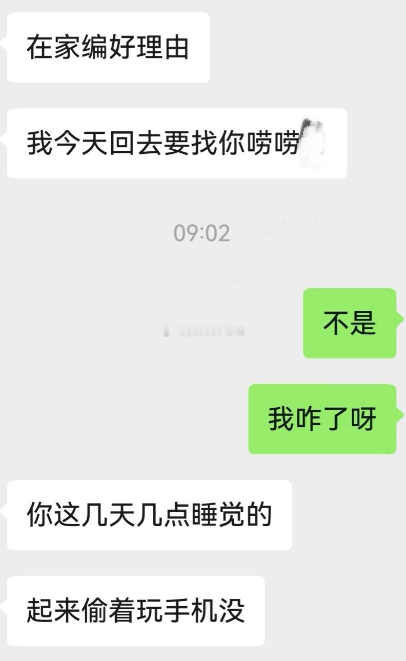 一觉睡醒天塌了​​​