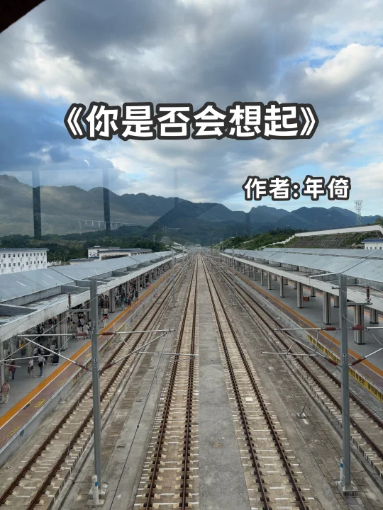 宅家小说｜先婚后爱《你是否会想起》