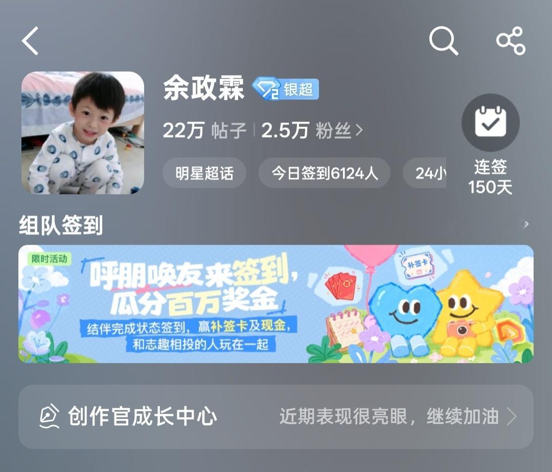 好萌呀嘿嘿嘿小政霖