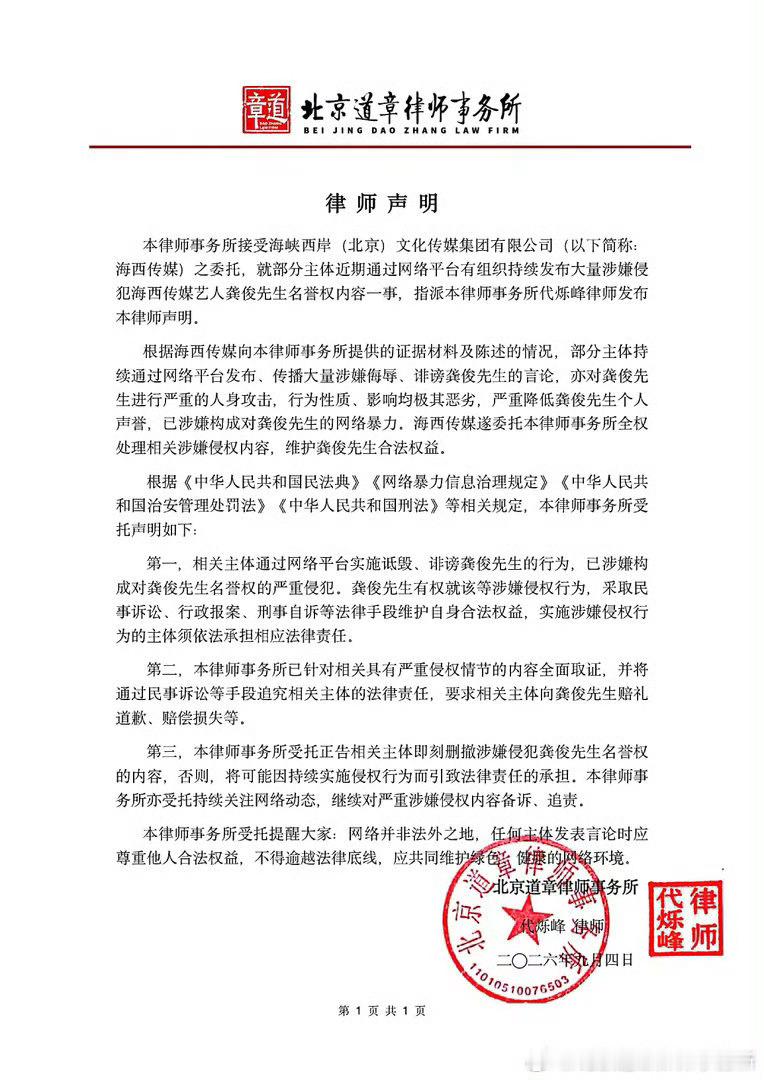 地球超新鲜“律师团队已完成取证，绝不姑息，不存在妥协空间”两份律师函