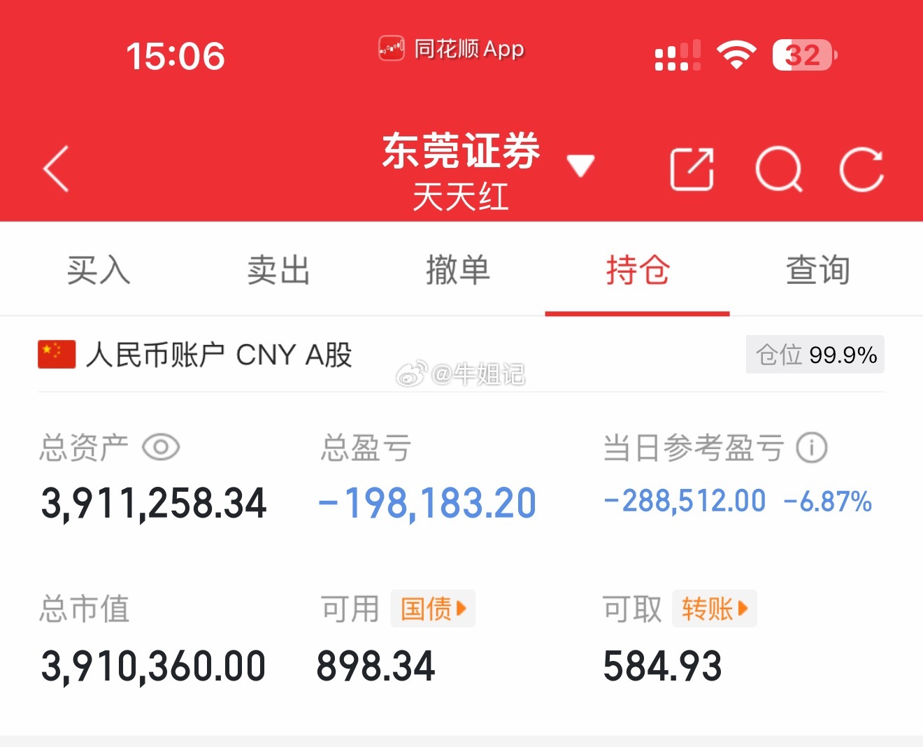 300w本金记录到1000w（第13天)今日持仓票：xxx今日总资产：391w