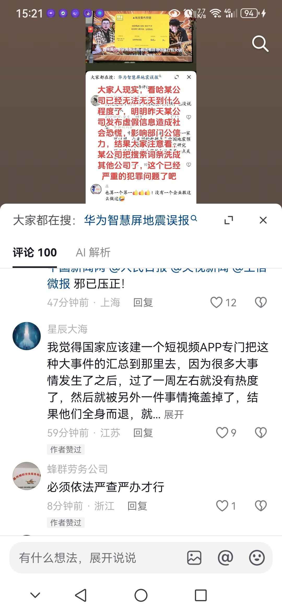 小米电视致歉谎报军情，祸水东引，很脏