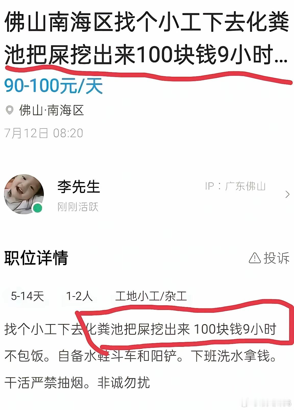 这中介扣的太多了[捂脸哭]​​​