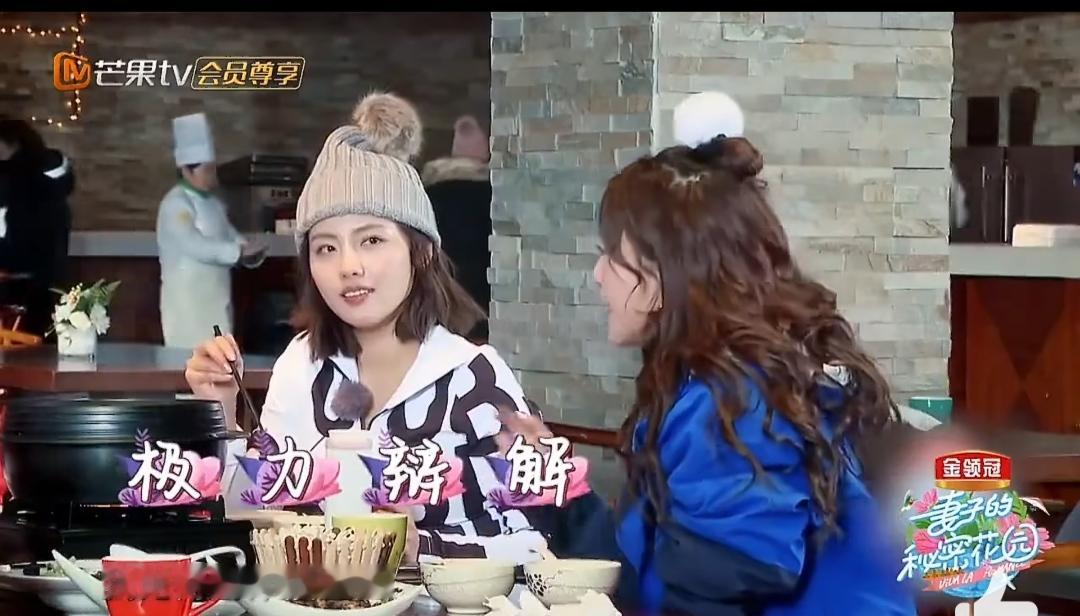 节目上，包文婧说：“我有一个十四年的朋友我们出去吃饭我从来不掏钱。”章子怡问她：“那你会请我们吃饭吗