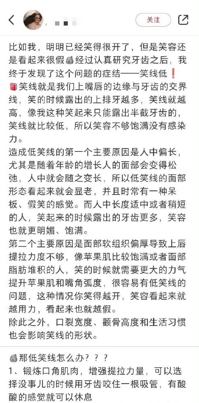 有些人笑得难看竟然是这个原因？
