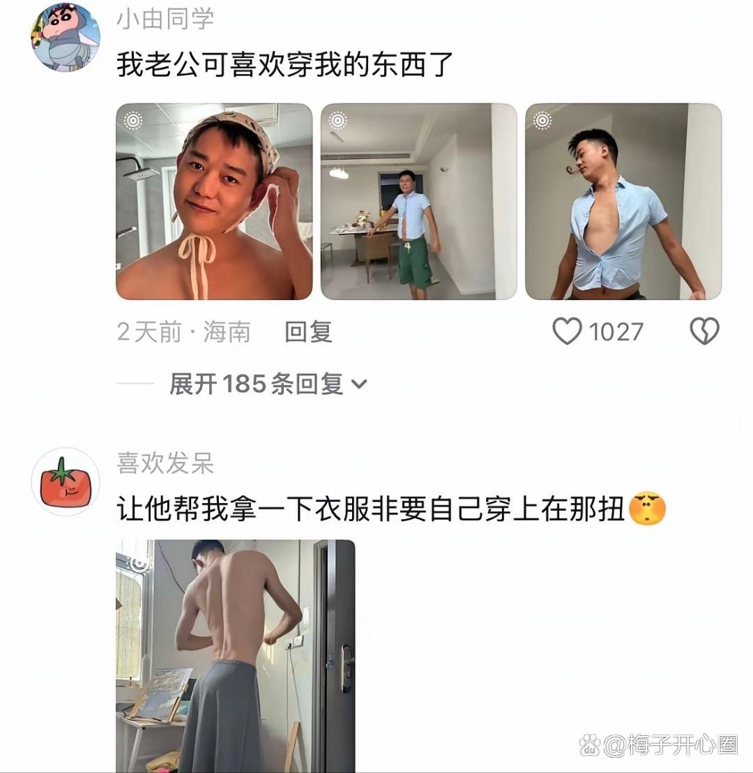 同事：他这么穿一定有他的道理，哈哈哈，这操作有点太牛了