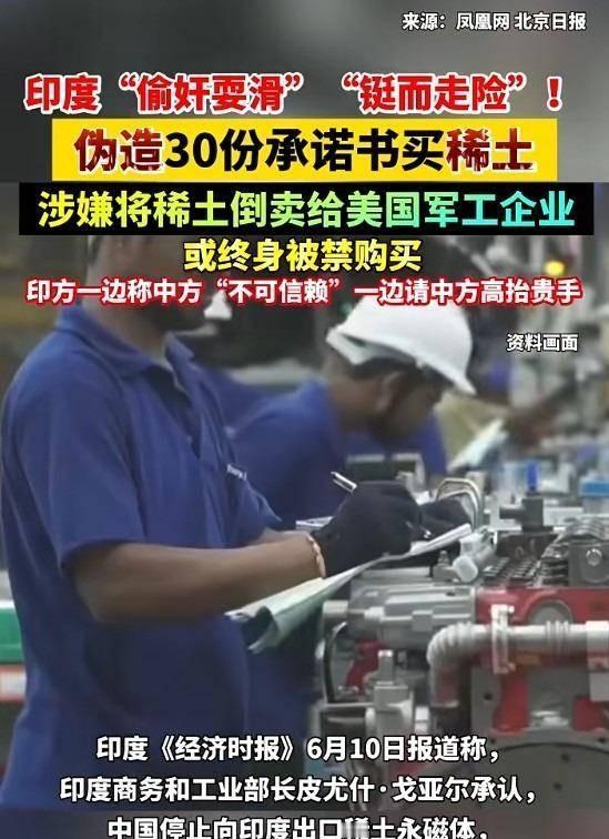 印度违规将中国稀土卖给美欧，一印商进口120吨，中方果断出手！稀土这东西，别