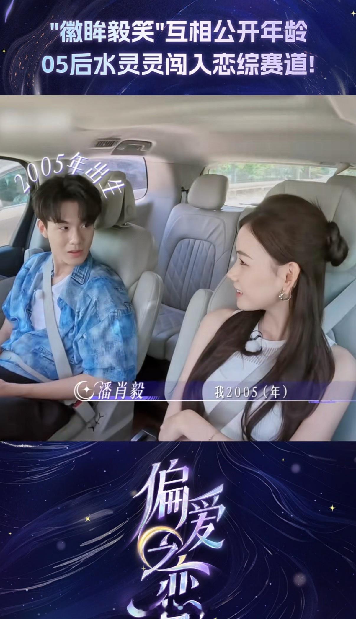 停之停之🤚05？好吧05都20岁了，小时候看大人上非诚勿扰现在年纪上来了看