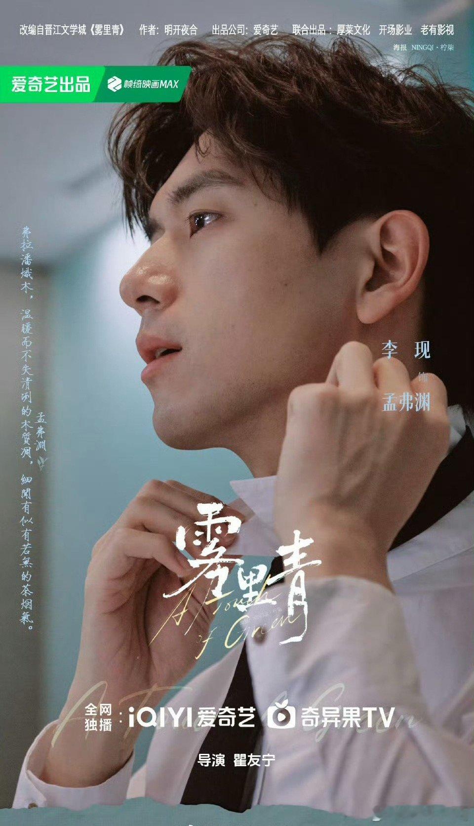 啊啊啊…好喜欢李现身上这股文艺劲儿…好好看哦～真的好帅好有气质