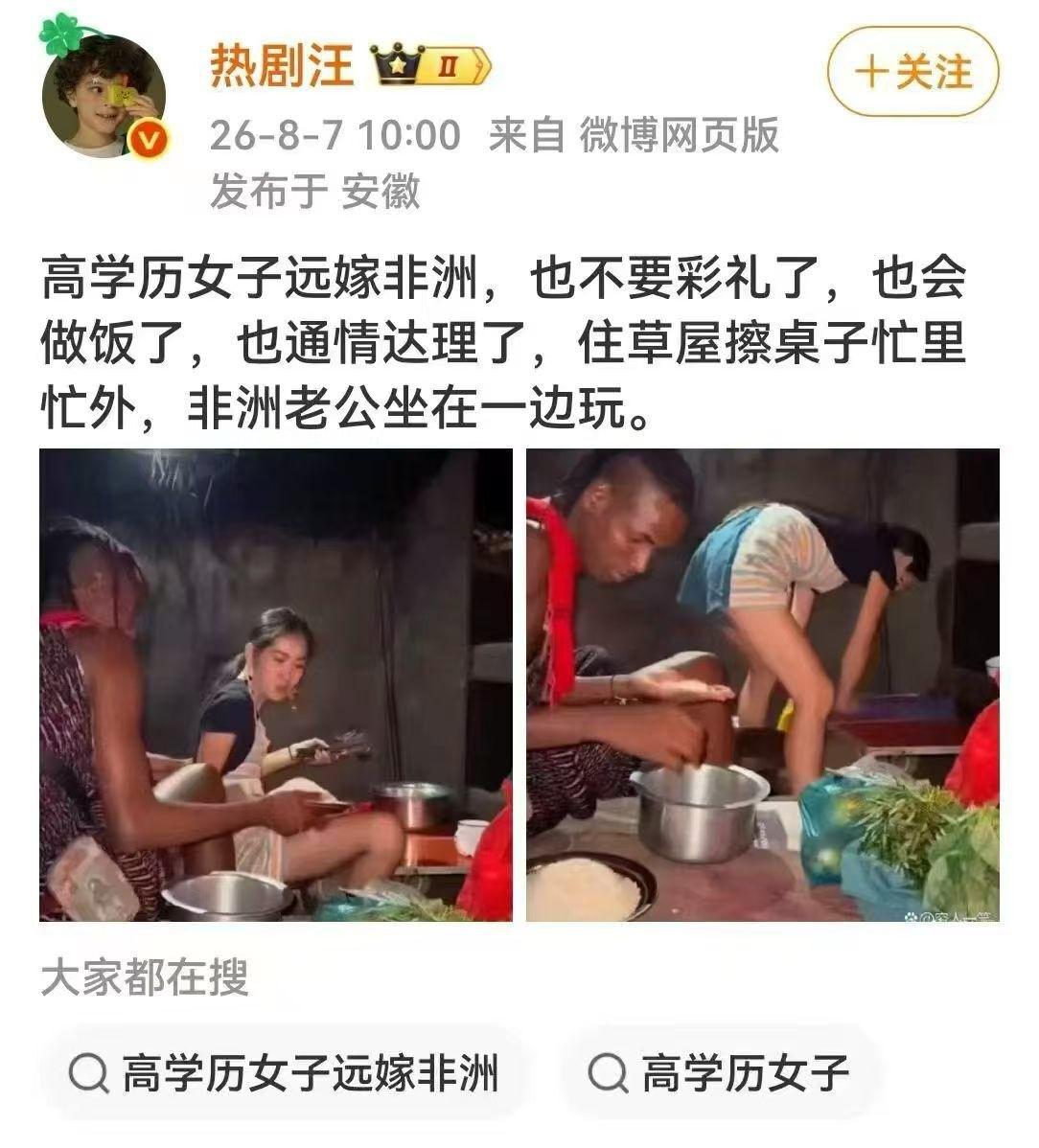 还是非洲能改造人，高高在上的小仙女也可以变成勤劳贤惠的家庭煮妇。彩礼不要了，大平