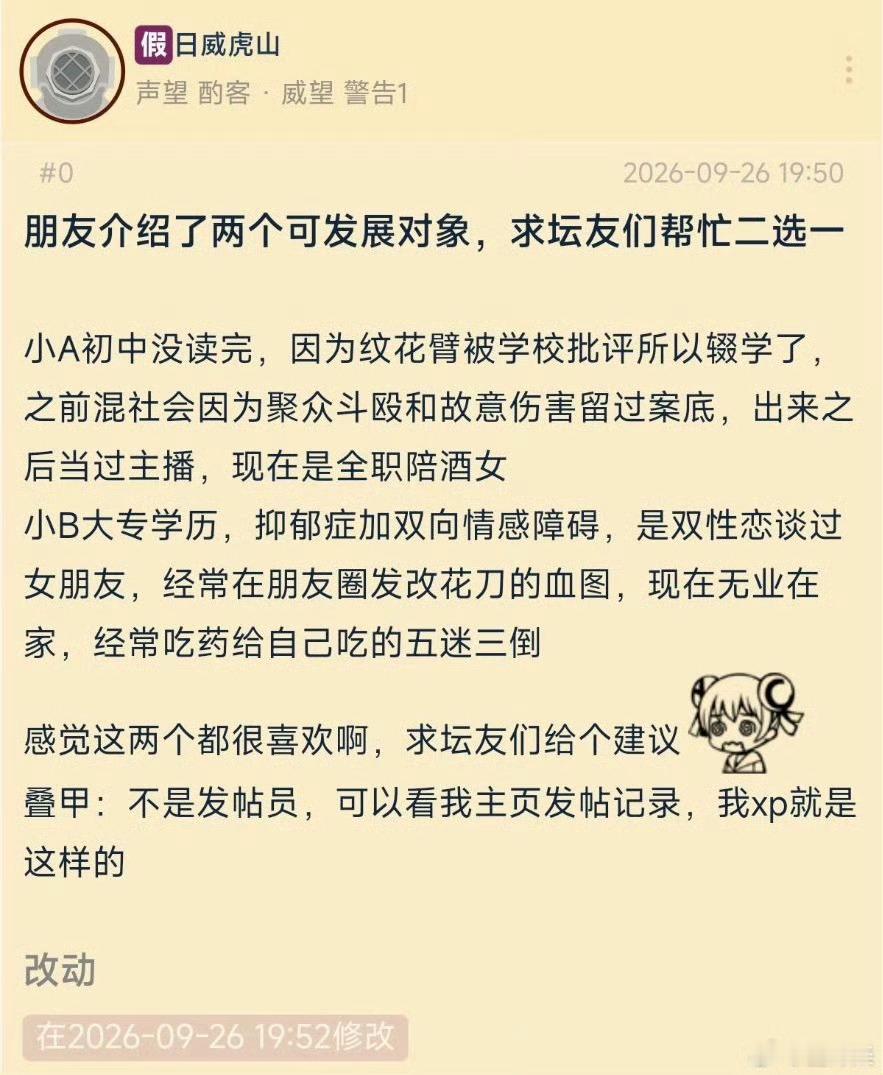 非要选的话a好点吧。。。。​​​