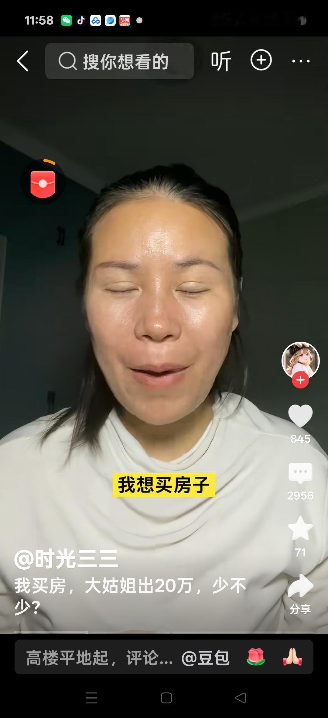 我想买房，问问大家：我大姑姐出多少钱合适呢，她至少得出20万吧？网友说：给你个大