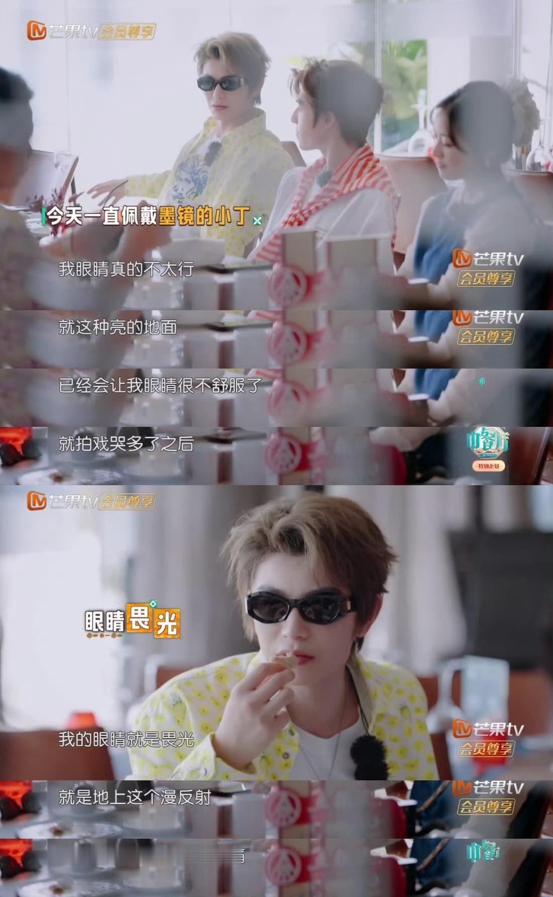 丁禹兮眼睛畏光戴墨镜丁禹兮哭戏每次被夸，没想到后遗症这么严重，畏光眼睛会痛，只