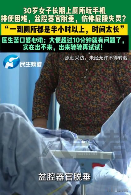 “悲剧还是发生了！”据媒体11月12日的报道，河南郑州，一女子长期上厕所时玩手机