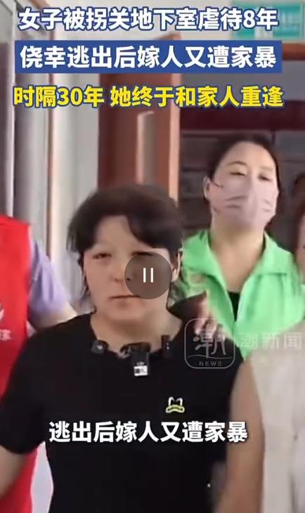 8月11日中国蓝新闻报道，内蒙古女子王小红十几岁时被人拐卖到四川大凉山，被一名年