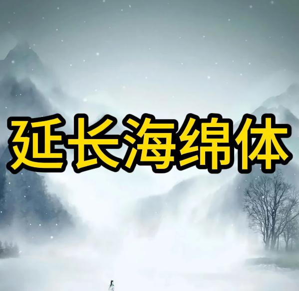 今天给大家分享促进海绵体生长的中药这些中药帮大家补肾壮茎、延长益寿鹿茸—