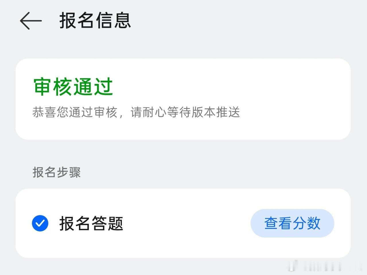 #oppo系统coloros17#审核通过的，记得要更新最新版的coloros16，才能收到测试版的