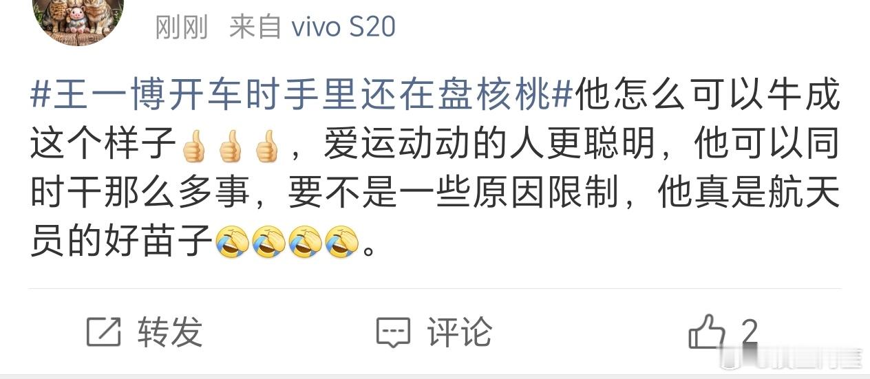 官媒明说的危险驾驶行为，粉丝还在这嗷嗷一顿夸