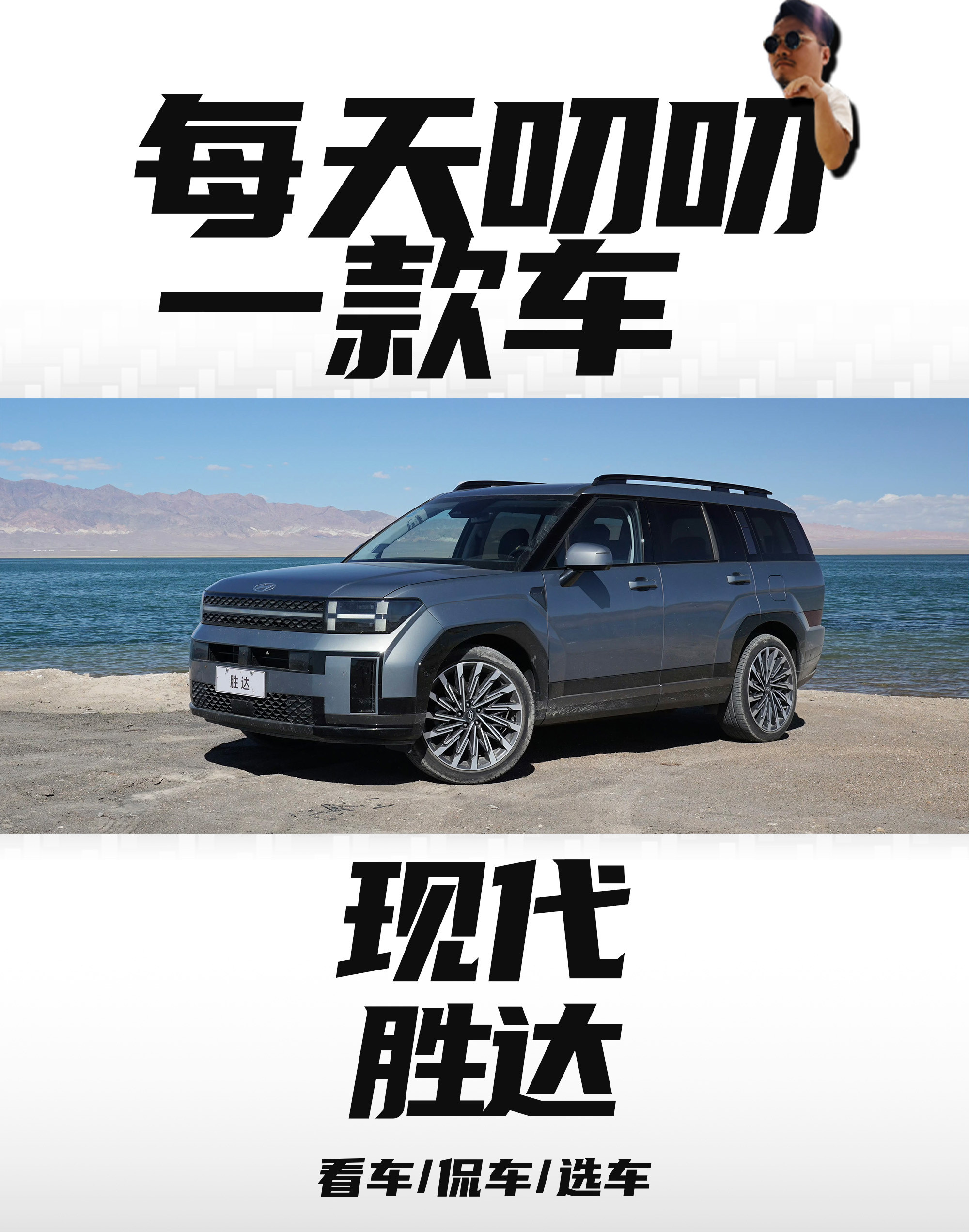 今天聊一款家用大空间SUV，现代胜达缺点：1.变速箱。8AT是主流，燃油经济性也