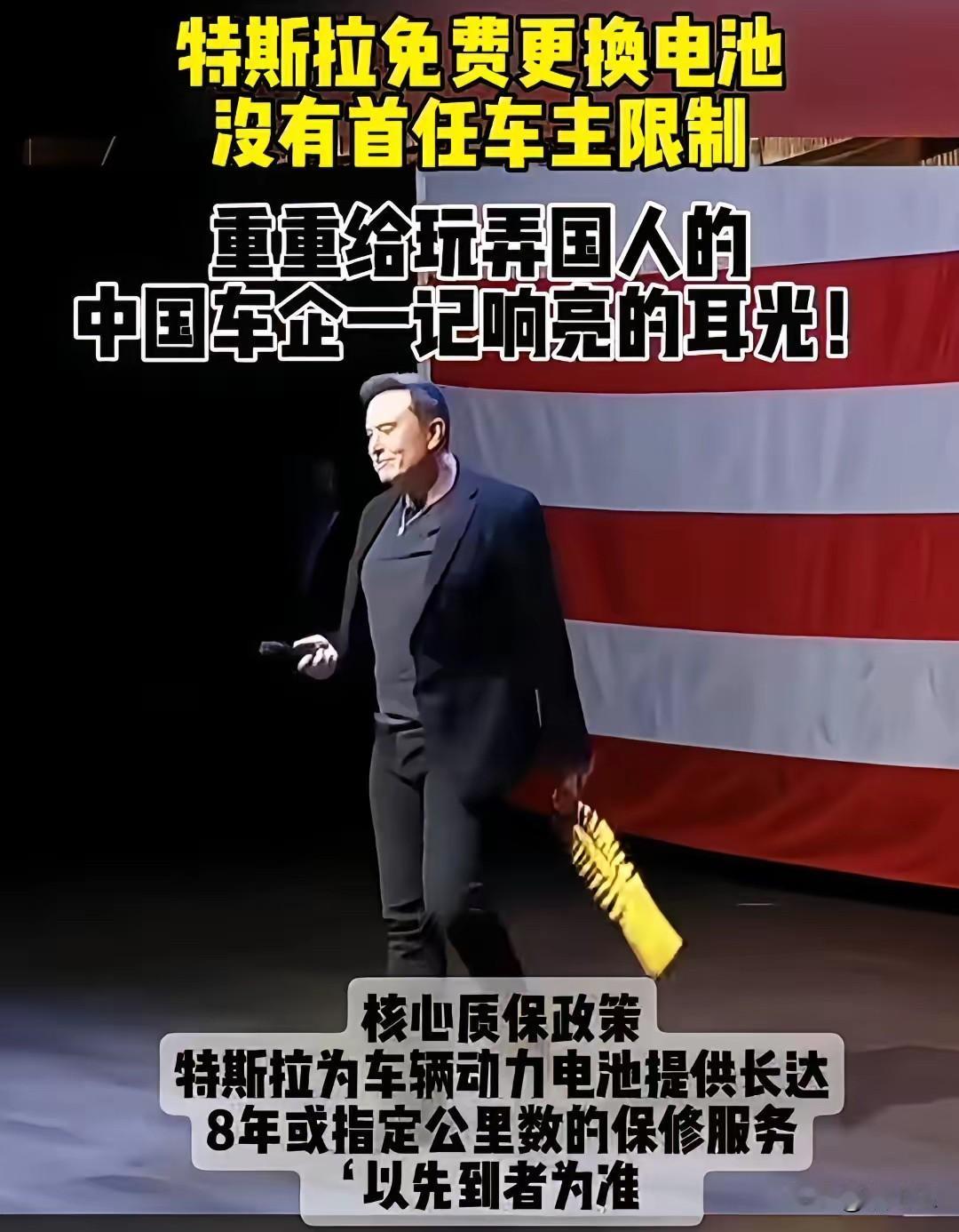 马斯克又被粉了一波！特斯拉又走在了行业前面，首次官宣可以为特斯拉车主免费更换