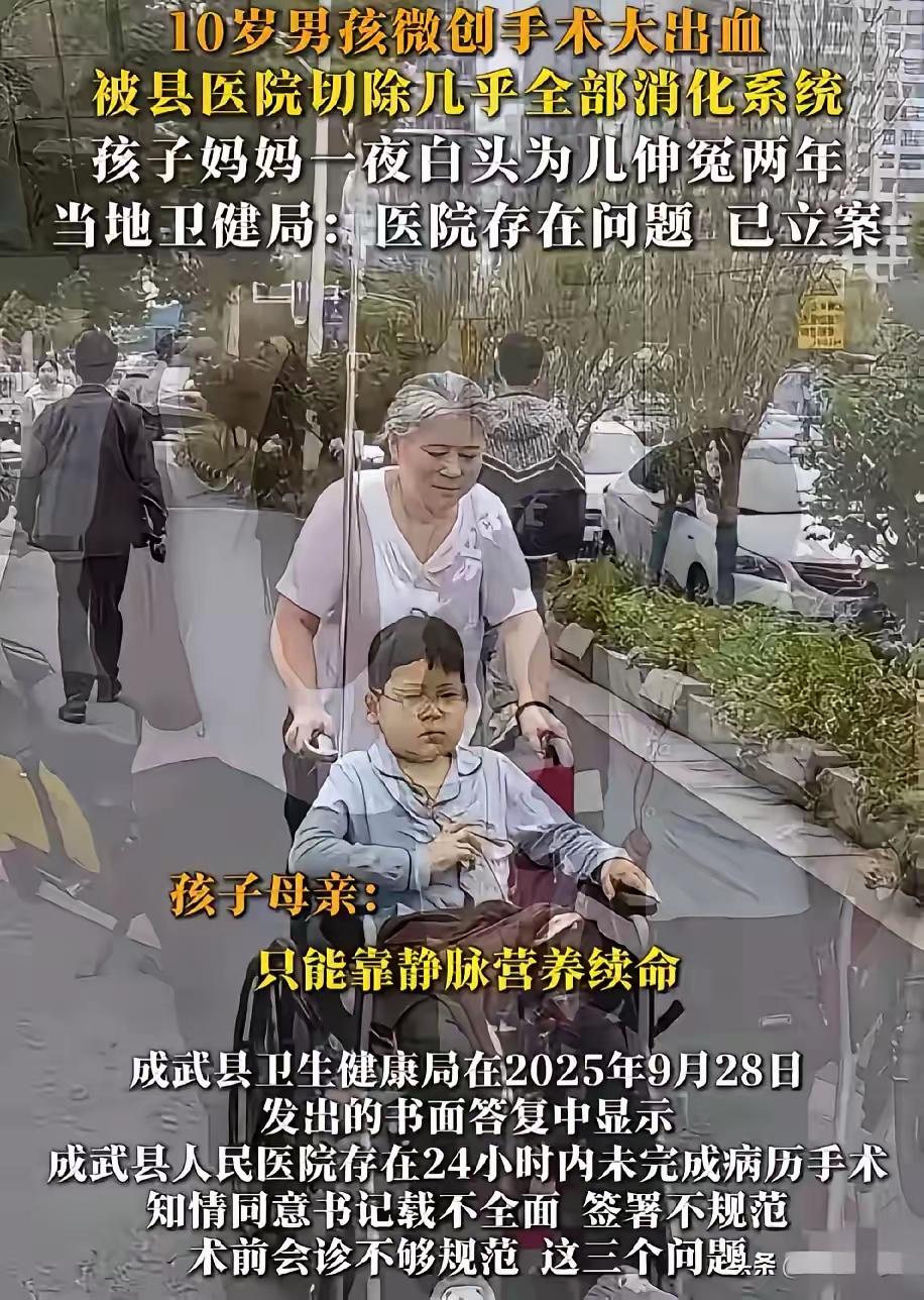 10岁孩子,肚子里的器官都去哪里了?这个世界太恐怖了。10岁男孩做微创手术,导致