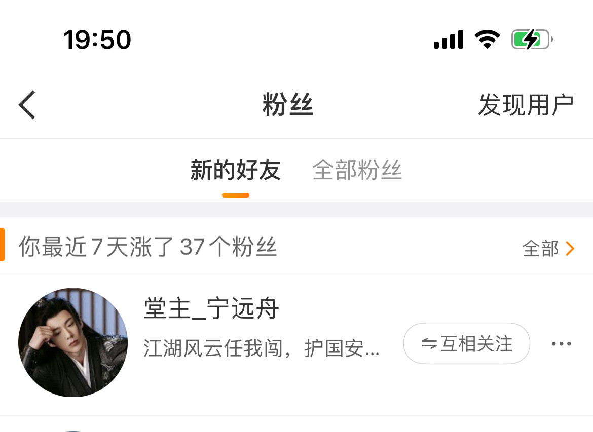 哎呀，忽闪是谁回关我了呢，打开一下远舟哥哥啊～开心😁刘宇宁北京演唱会﻿