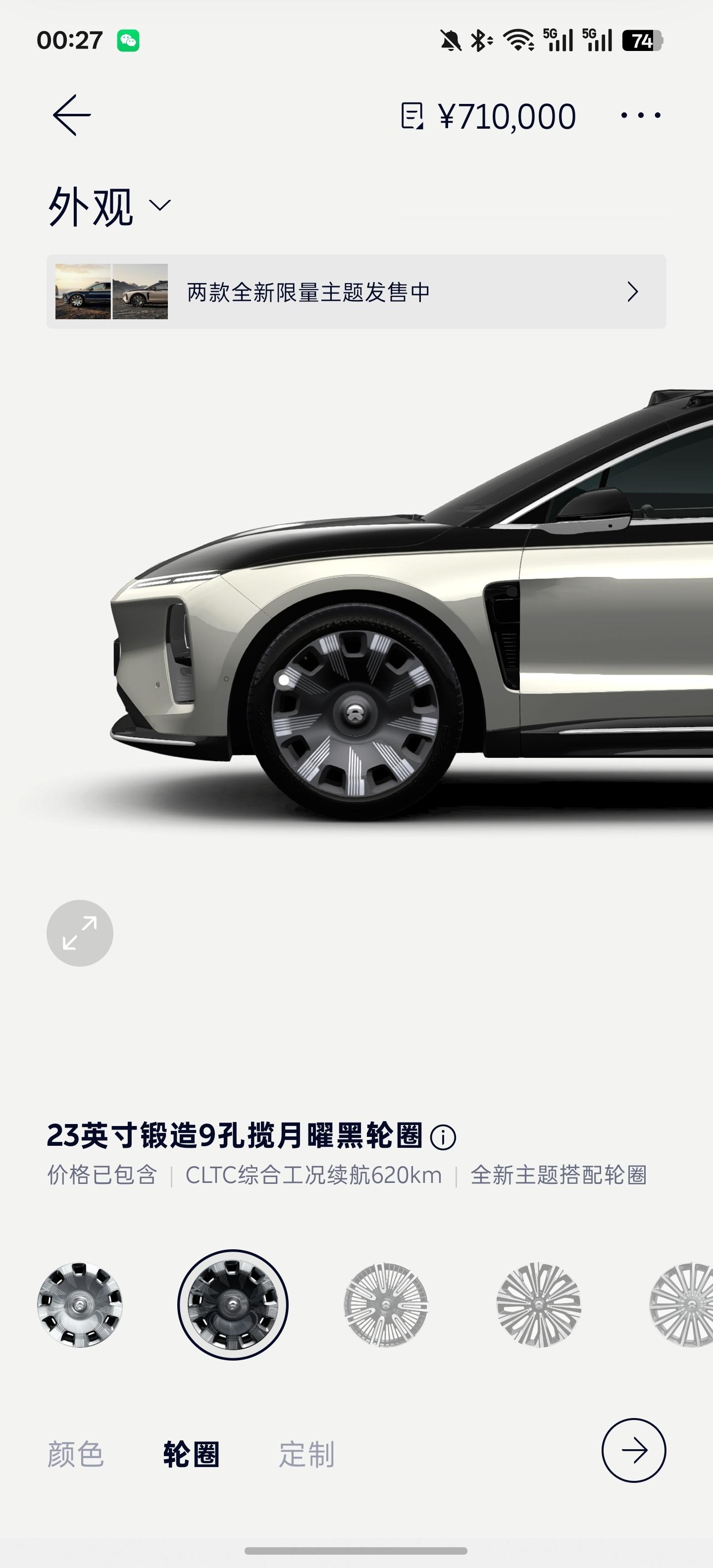 我才发现et9新出的地平线版本有白黑内饰了这个好帅啊