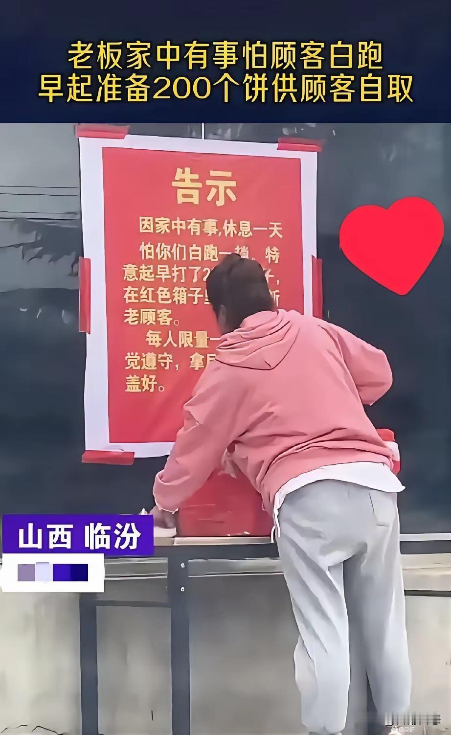 出发点是好的，不过还是得注意人心！