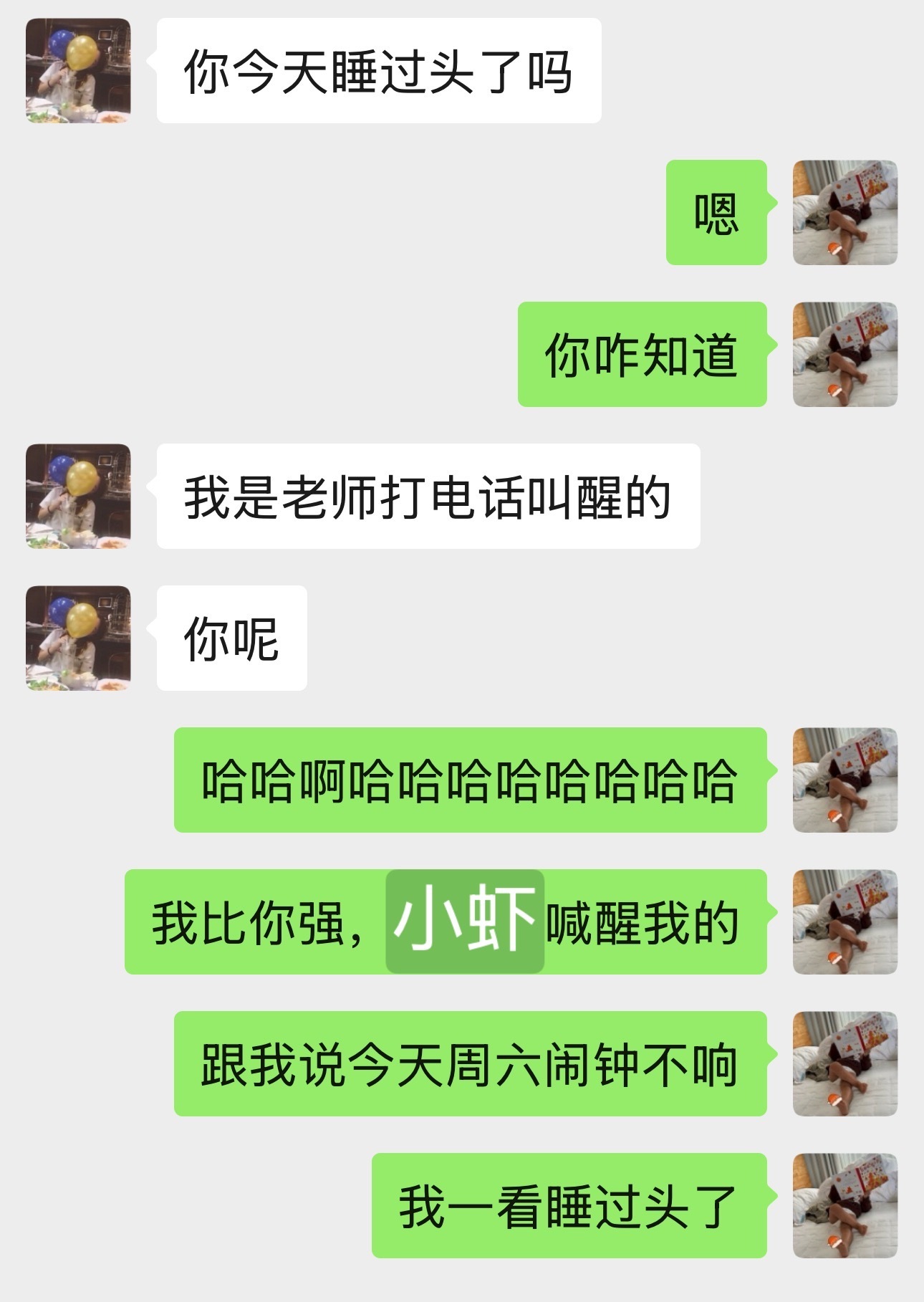 今早睡过头了，闹钟没设置调休没响，但我依旧比我姐强​​​