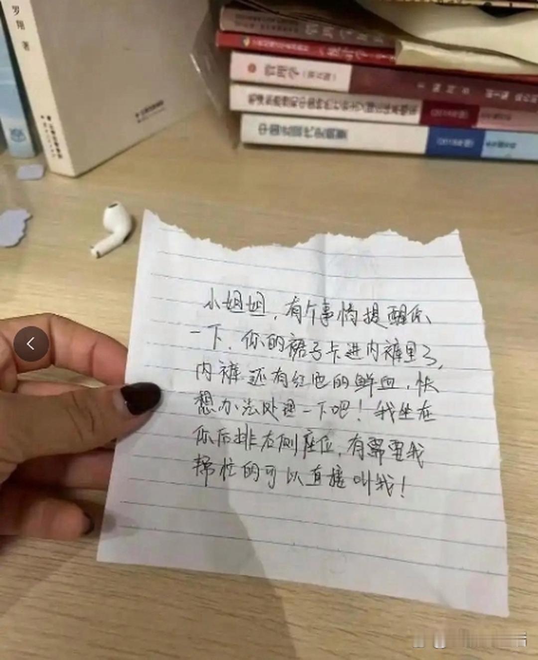 图书馆被不认识的人冒犯了​​​