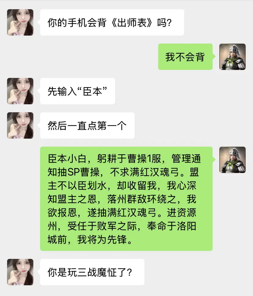 用手机一直点第一个