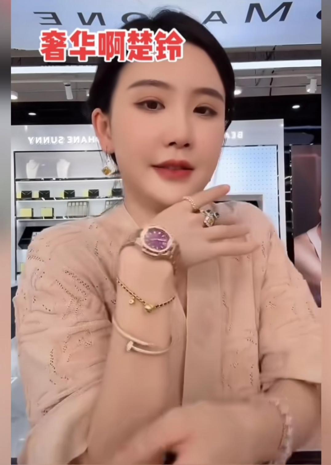 楚玲又开始炫富了！大金镯子，大金表，大金项链，大金戒指，压的手都快抬不起来了！