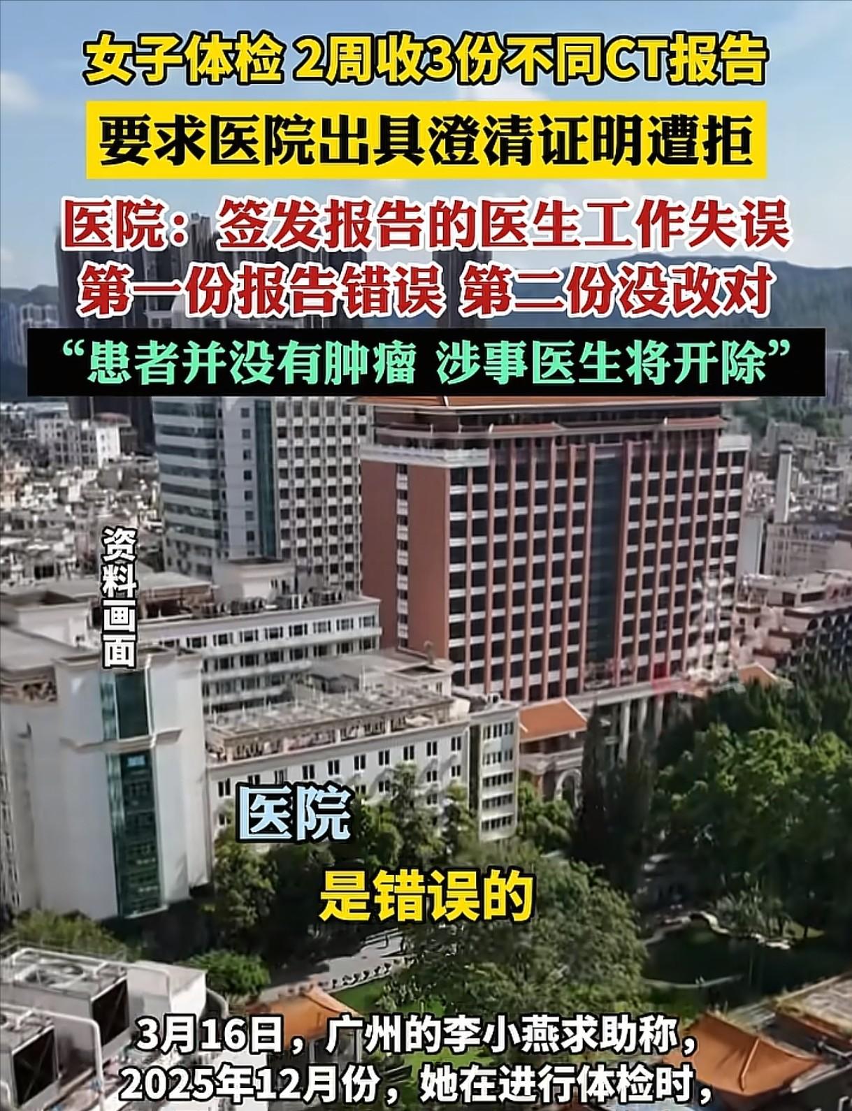 广东广州，女子去体检，查出肾上腺瘤，住院前一天，来了大姨妈，推迟住院。可她却发现