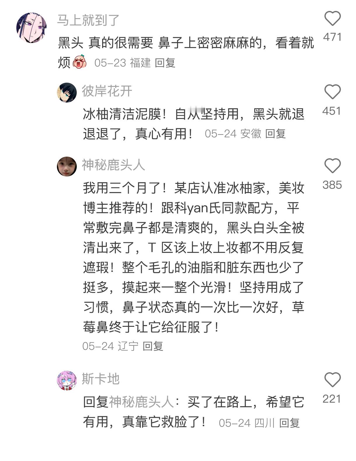 XHS看到以前的民间偏方震惊我一辈子夏日云逛街