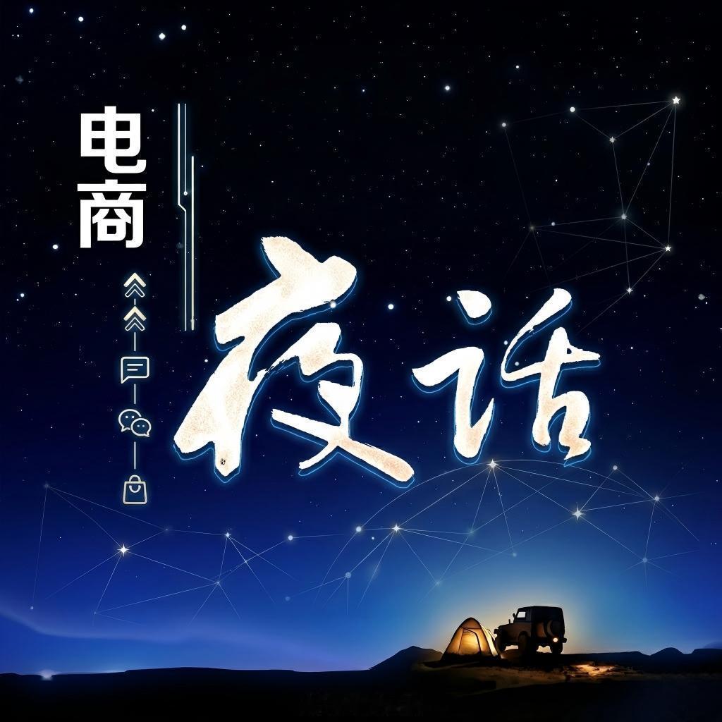 #电商夜话#一份做空的报告刚把阿里AI批得一文不值。几天后，吴泳铭的脸出现在《时代》周刊封面上。不是
