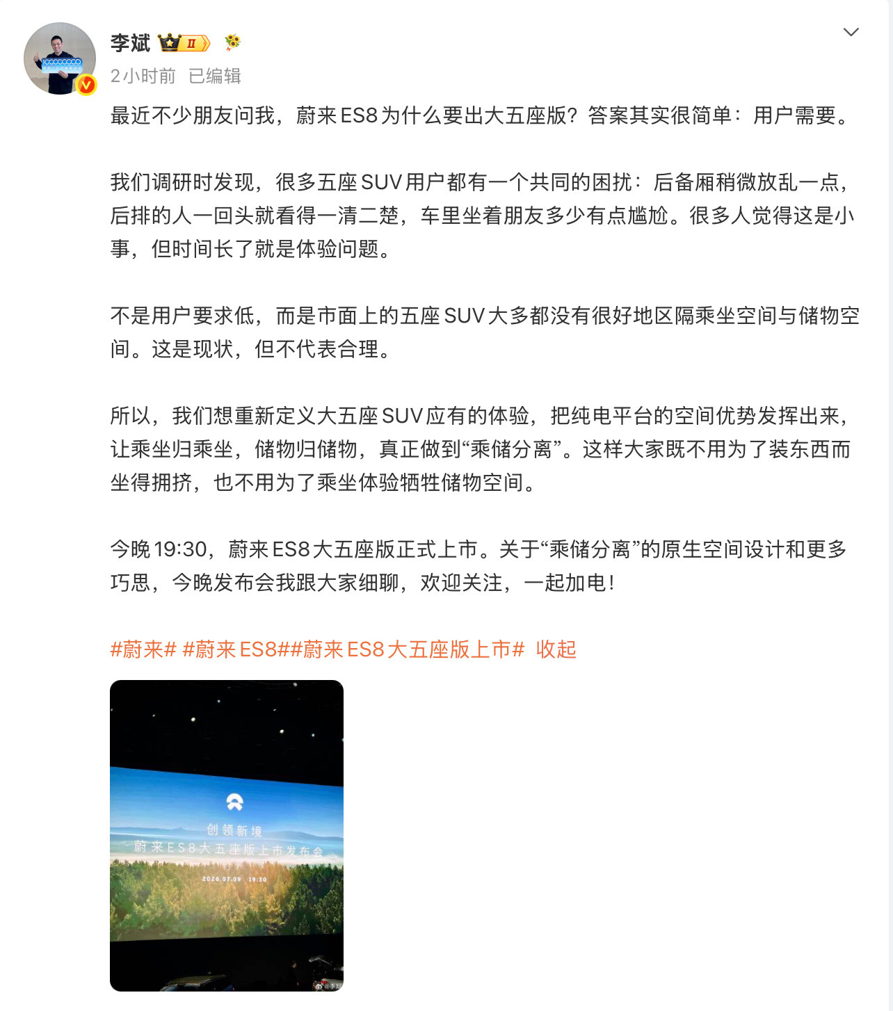 斌哥解读，为什么要做一台大五座的 ES8.  总结来看，现在大尺寸大五...