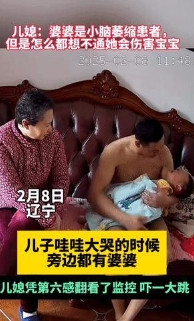 辽宁，一女子监控下发现宝宝总是突然大哭，令她觉得蹊跷的的是，宝宝每次大哭婆婆都在