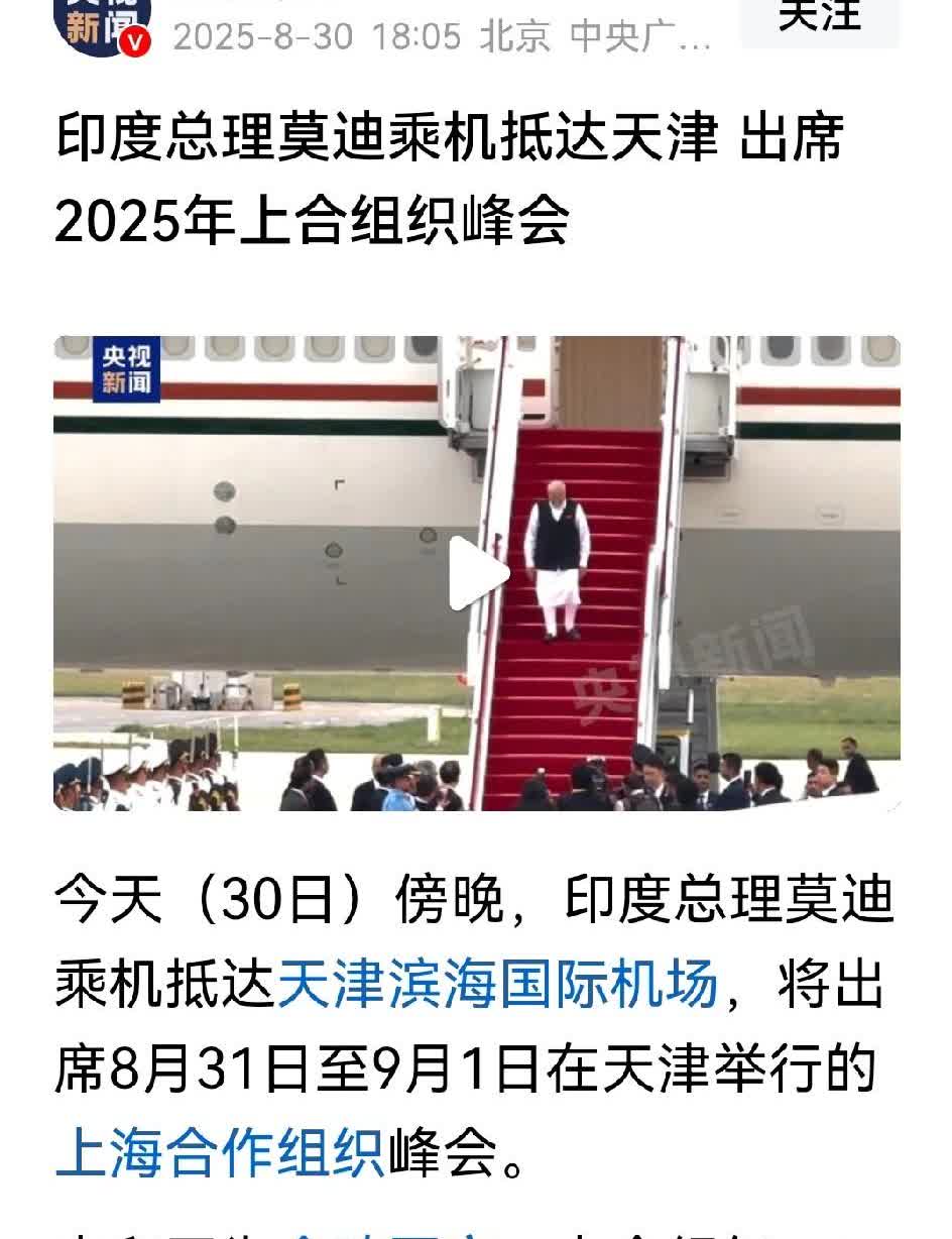 莫迪有点让人想不通，来参加上合组织，却不参加观礼大阅兵。这不是让人想不通，其实是